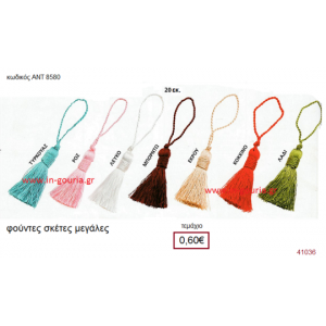 ΦΟΥΝΤΑ σκέτη μεγάλη για γούρια-δώρα ΑΝΤ-8580